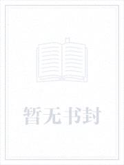 田园攻略