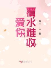 萌妻至上：总裁老公放肆爱封面