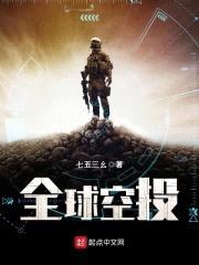 全球空投封面