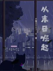 从末日崛起封面