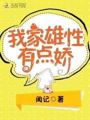 美不胜兽：雄性，约个崽封面
