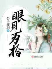 眼见为拾封面