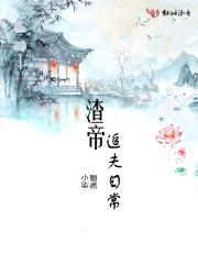 宦奴封面