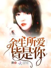 傲娇总统，你够了！封面