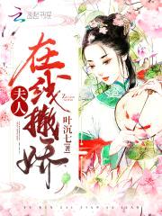 重生第一名媛：少帅，跪下封面