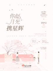 霸宠佳人：宠你，上天入地封面