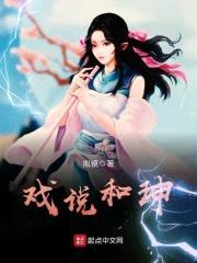 戏说和珅封面