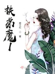 深夜：电台封面