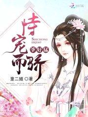 恃宠而骄：爷，好猛！封面
