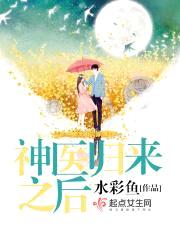 军少的神医辣妻封面