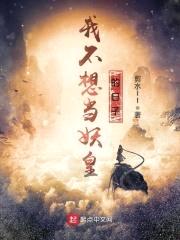 无敌横练宗师封面