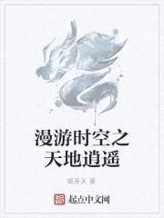 异世傀圣封面