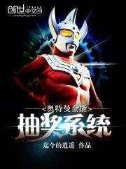 奥特曼之传奇战记封面