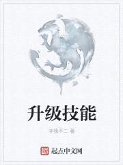 升级技能封面