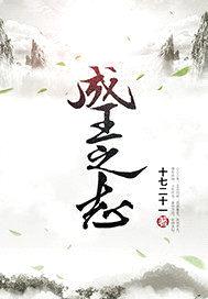 成王之志封面