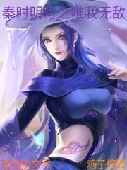 秦时明月之唯我无敌封面
