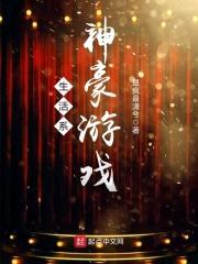 生活系神豪游戏封面