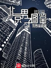 北京男子图鉴—社会篇封面