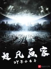 超凡画家封面