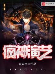疯神演艺封面