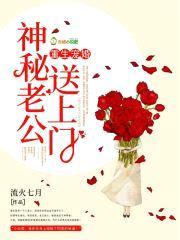 神秘大佬，危险勿近封面