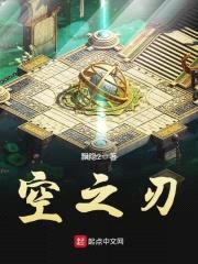 我的女仆想毁灭世界封面