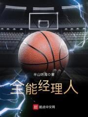 全能经理人封面
