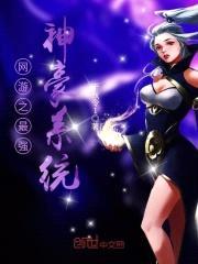 网游之最强神豪系统封面