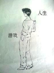 游戏 人生封面