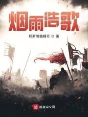 烟雨浩歌封面