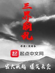 三界崩乱封面