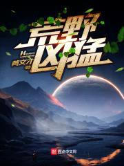 荒野凶猛封面