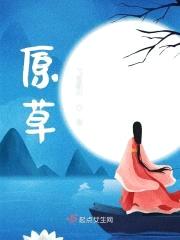 原草封面