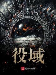 役域封面