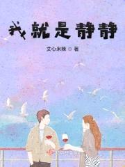 佛系女主林朵儿封面