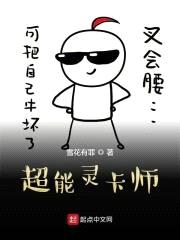 超能灵卡师封面