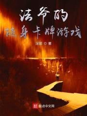 法爷的随身卡牌游戏封面