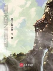 斗罗大陆之未来可期1封面