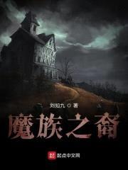 魔神的愉悦征途封面