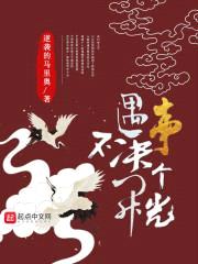 遇事不决开个光封面