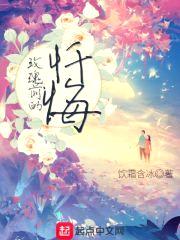 玫瑰前的忏悔封面