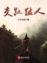 交趾猛人封面