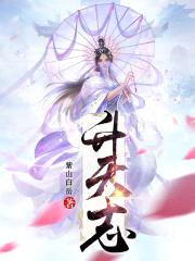 升天志封面