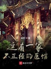 上品道医封面