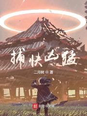 捕快凶猛封面
