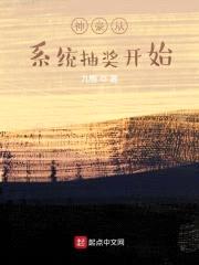 神豪从系统抽奖开始封面