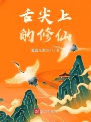 从前有个神仙落封面