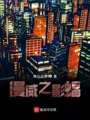 漫威之影蝠封面