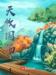 圣魂令封面