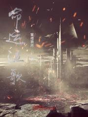 命运泣歌封面